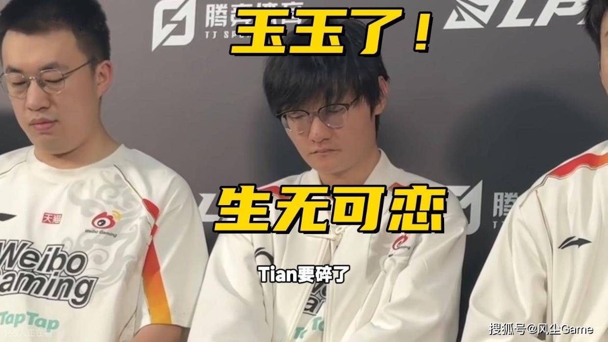 img, 比赛结束接, 打野是真尽